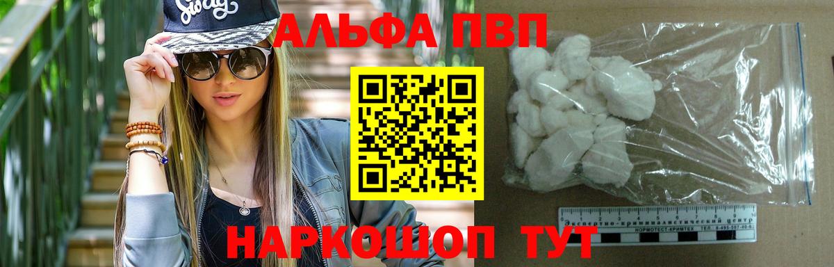 Alpha-PVP СК КРИС  Alfa_PVP мука  Коммунар  Вход с VPN 