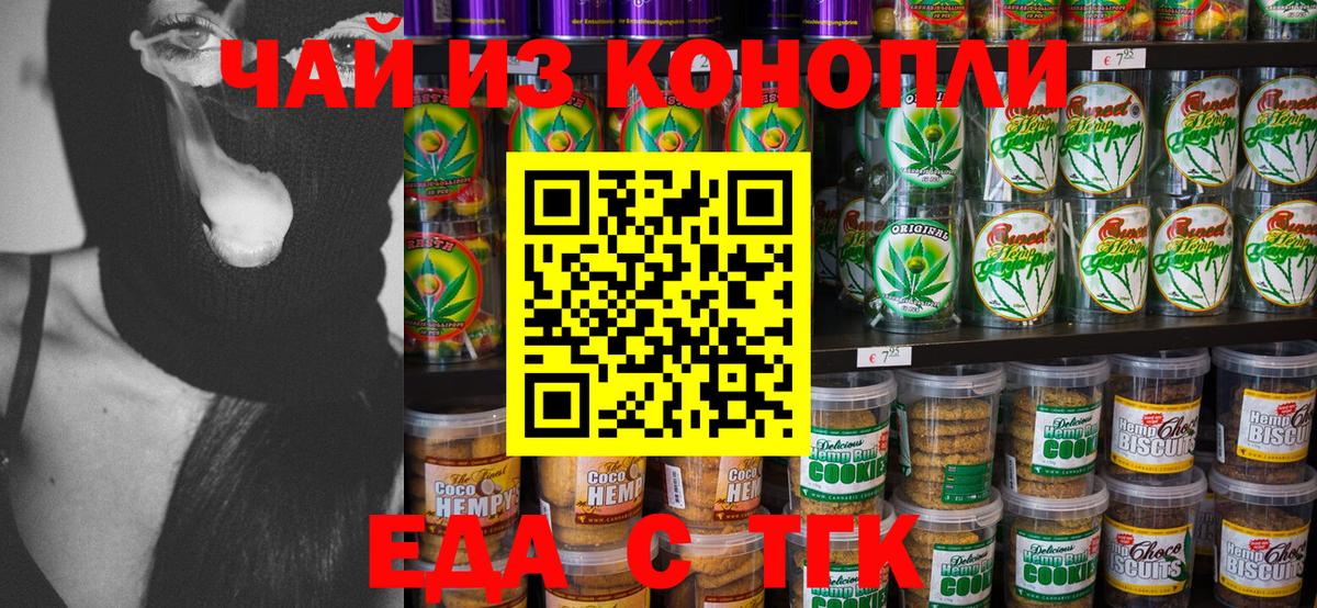 Печенье с ТГК конопля Коммунар