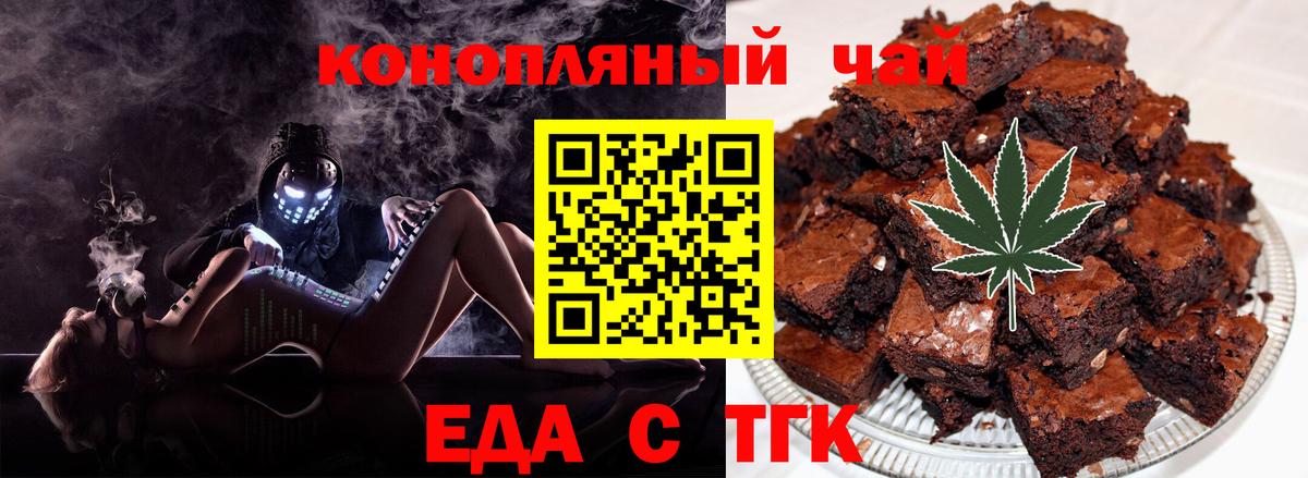 Canna-Cookies конопля  Вход с VPN  Коммунар 