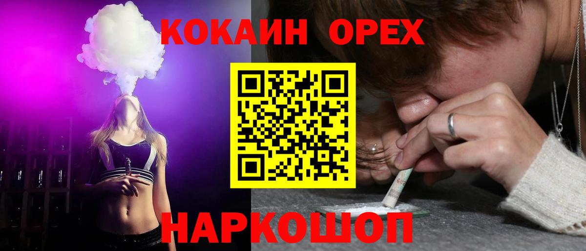Коммунар  COCAIN Перу  Вход с VPN  Cocaine 98% 
