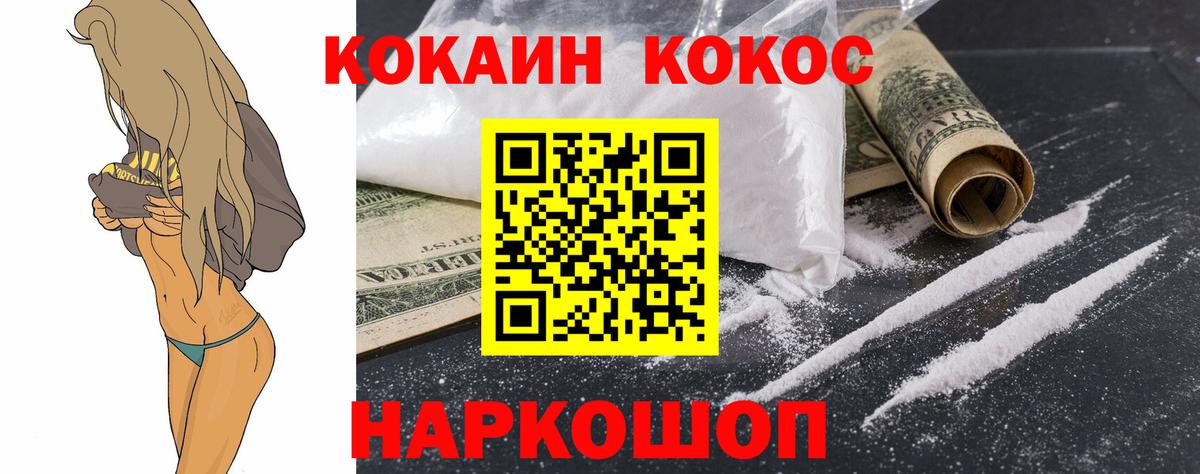 КОКАИН 97% Коммунар