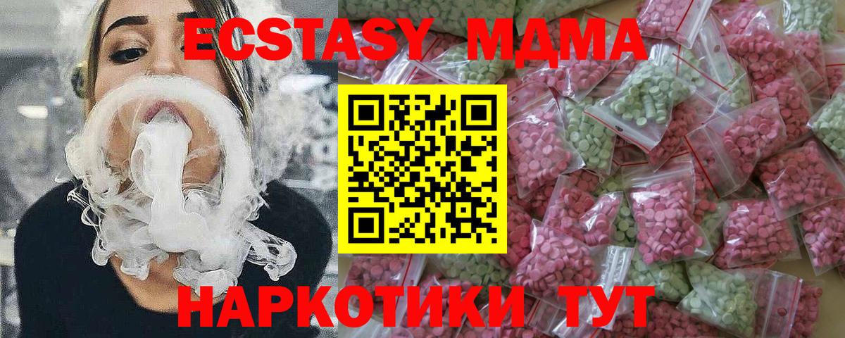 Экстази  Ecstasy 250 мг  ОМГ ОМГ зеркало  это клад  Коммунар  Ecstasy TESLA  Вход с VPN 