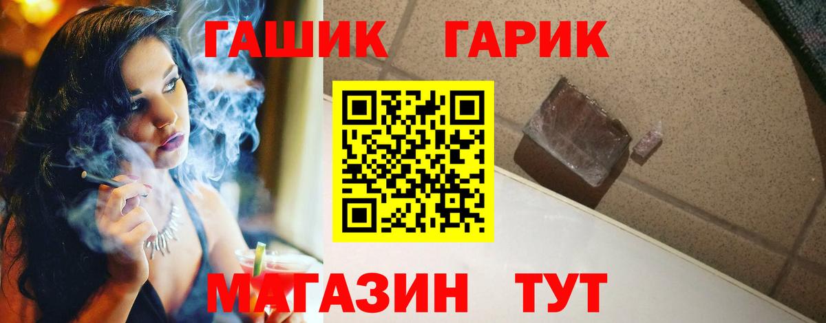 ГАШ индика сатива  Гашиш  ГАШИШ убойный  Коммунар  Вход с VPN 