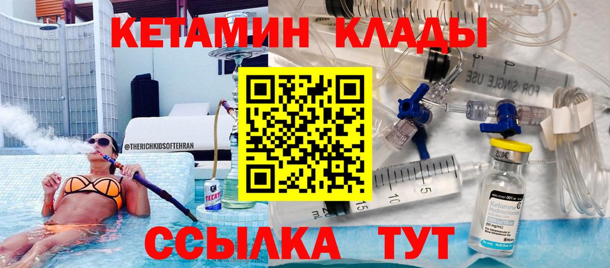 Коммунар  КЕТАМИН ketamine  Кетамин ketamine  Вход с VPN 