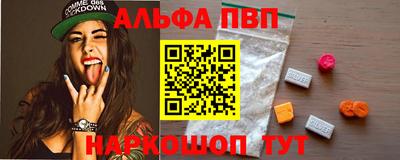 альфа пвп VHQ Кандалакша