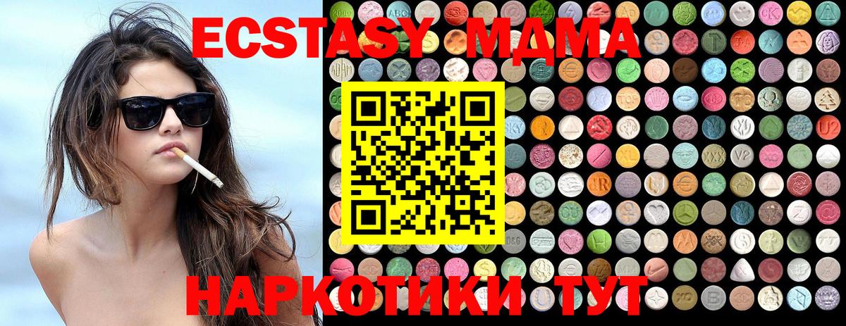 MDMA молли Коммунар