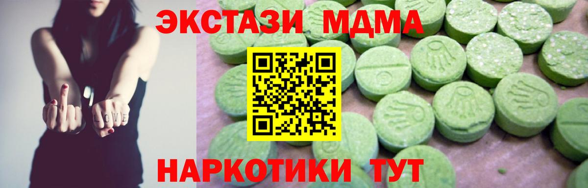 Коммунар  MDMA crystal  Вход с VPN  MDMA VHQ 