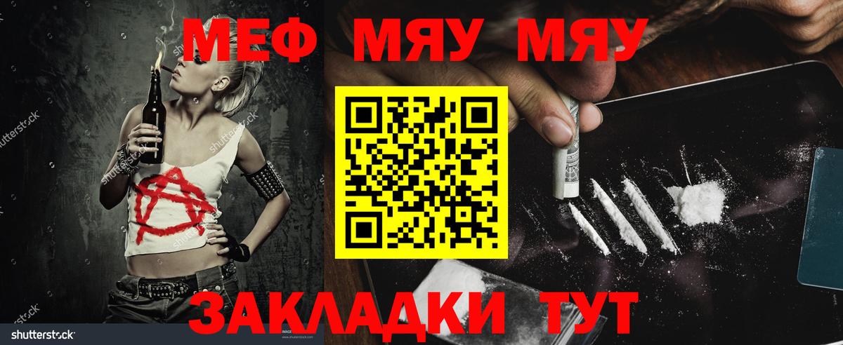 Мефедрон  Коммунар