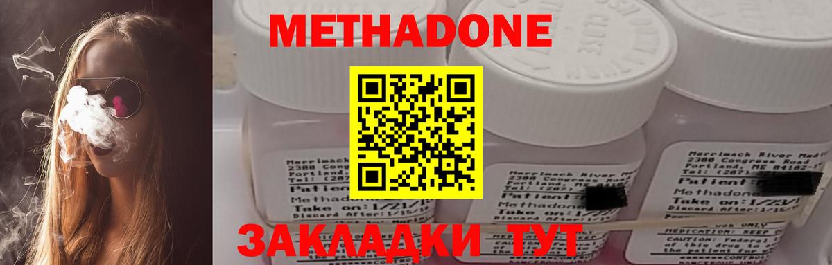 МЕТАДОН methadone  МЕТАДОН мёд  Коммунар  маркетплейс состав  Вход с VPN 